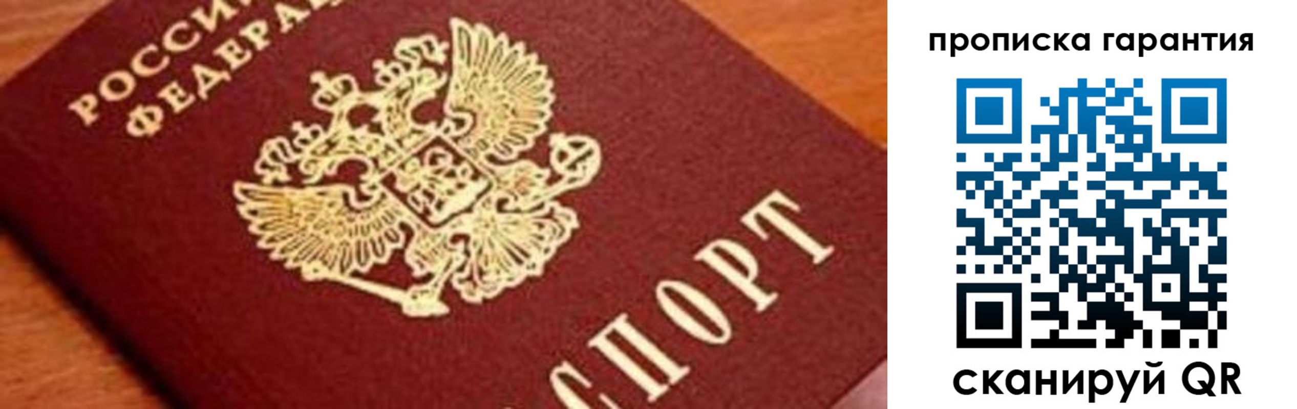 временная регистрация законно в Уварово