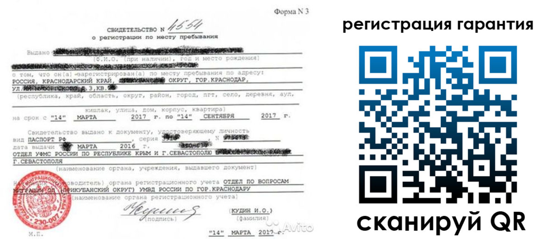 временная регистрация госуслуги в Уварово