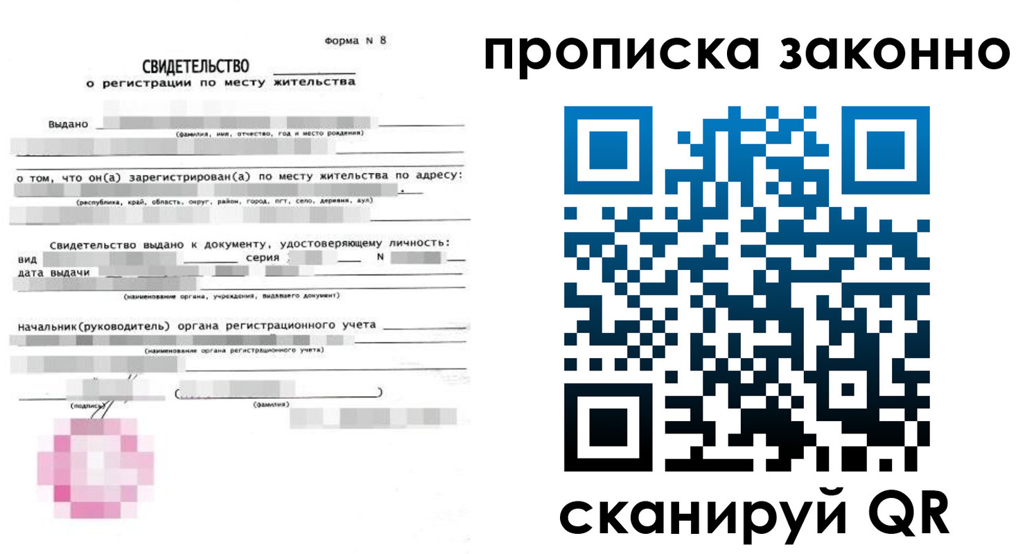 временная регистрация поиск в Уварово