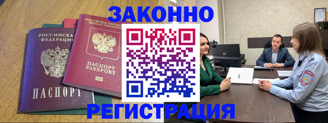 где прописаться в Уварово