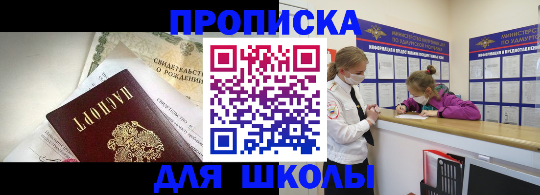 прописка регистрация в Уварово