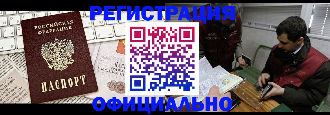 прописка для военкомата в Уварово