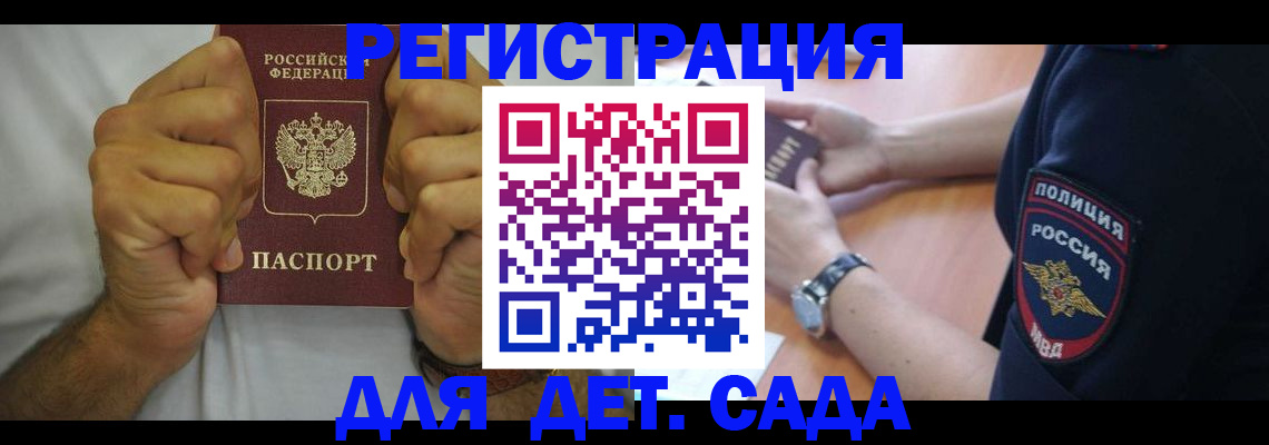 прописка для работы в Уварово